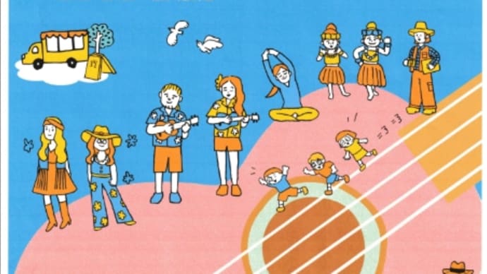 「うくフェス」フラパフォーマンスに出演します!