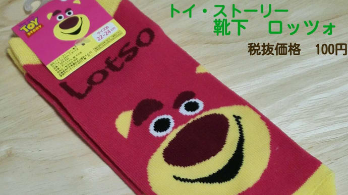 Gooブログ Goo Blog ハッシュタグ ロッツォ