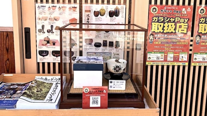 ガラシャのお祭りが近づいてきましたね!