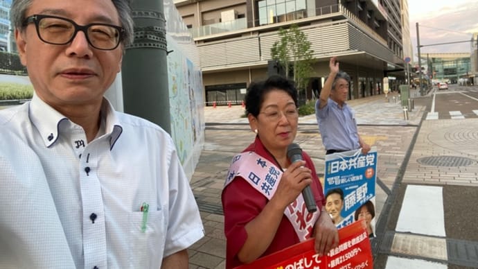 自民党新総裁に改憲・軍事同盟強化主張の石破茂氏。日本共産党は直ちに街頭から大軍拡より暮らし、防災対策優先の政治を❣️と訴え。再稼働反対金曜行動でも。