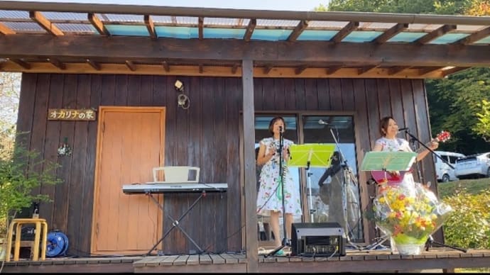 里山ガーデン秋のコンサート