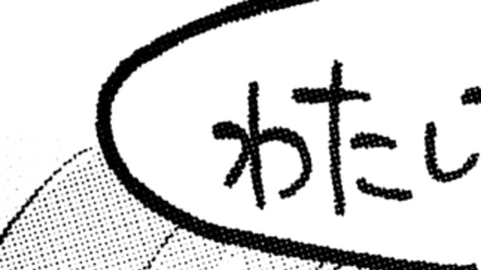 てんじょうセンセーション(なかよしセンセーション替え歌)