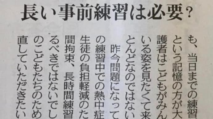 若い人たちの意見に触発されて