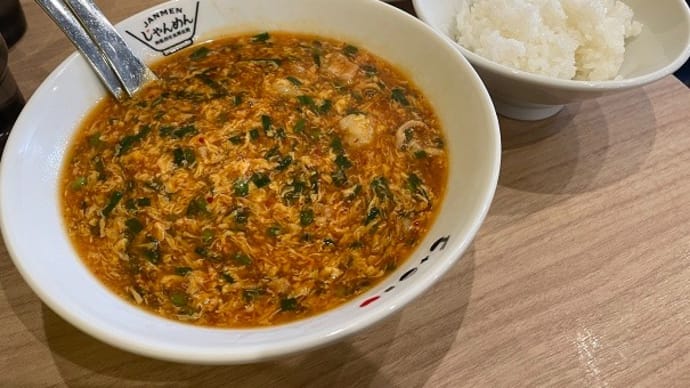「じゃんめん 岡山倉敷店」で「じゃんめん」をいただく!
