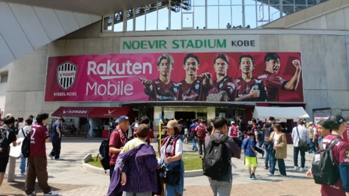vs ヴィッセル神戸 力の差を見せつけられた完敗! 何もさせてもらえなかった王者との戦いに何を学び、今後何をすべきかを感じ取らなければ、この敗戦の意味がなくなる!?