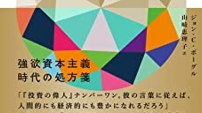 投資の神様から学ぶ人生の宝探しの6つのヒントとは?
