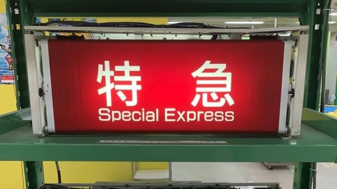 ご来場ありがとうございました!