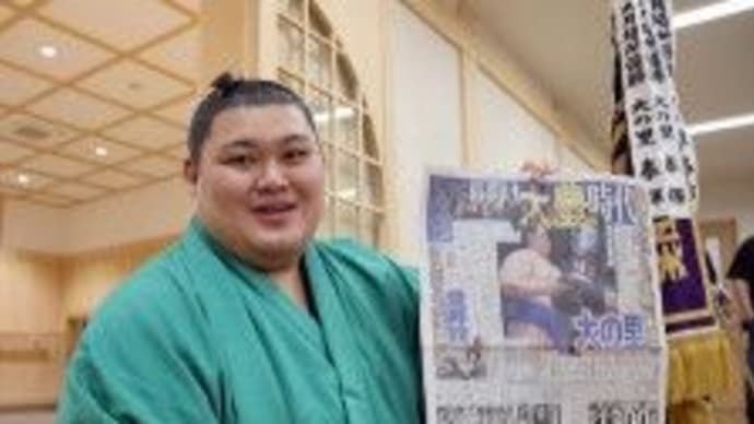 大きな懸念は、稽古不足と相撲を舐めた横綱にならないか?
