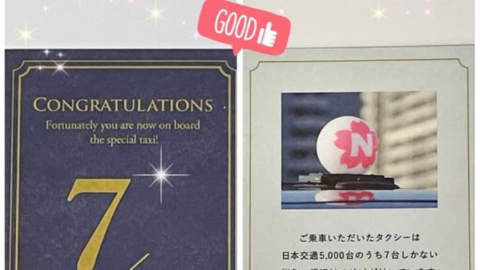 ~5000分の7♪~