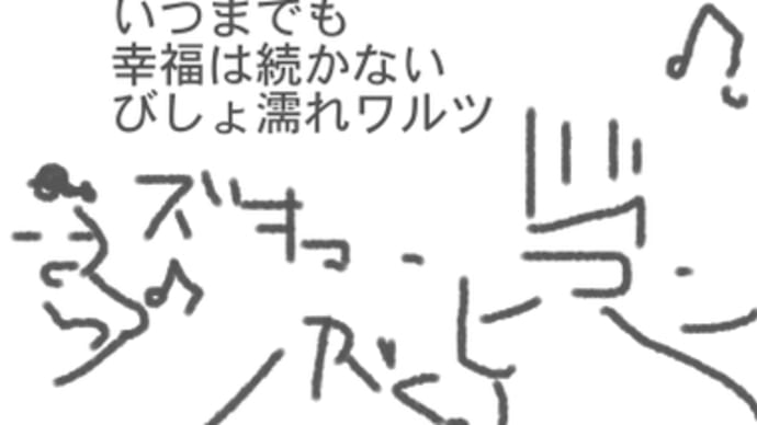 ズッキュン