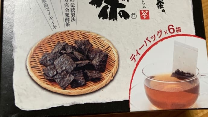 碁石茶