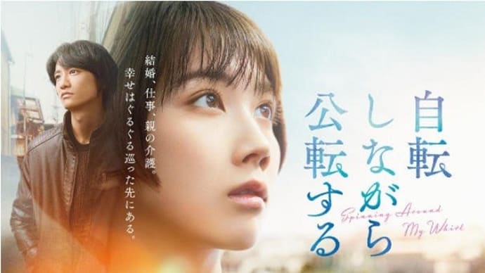 秋ドラマ・12/28木曜日と秋ドラマ総括