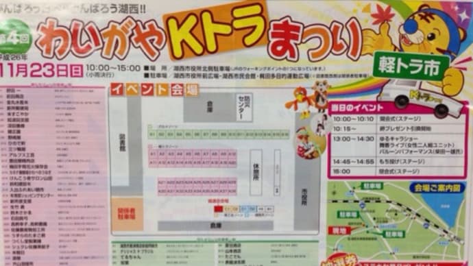 カウントダウン、あと5日