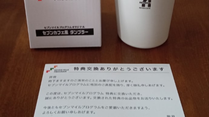 セブン派