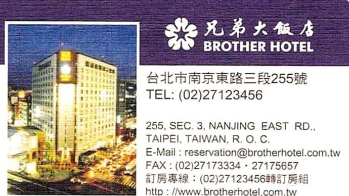 上海城市新聞 Vol.31 『21年振り20回目の台湾旅行』 (その4・SOGO台北復興店で土産物探し)