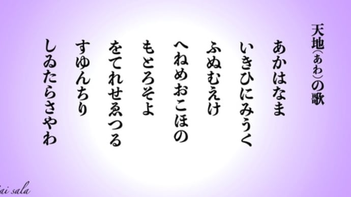 調和へ向けて整える〜言霊② 心を整える