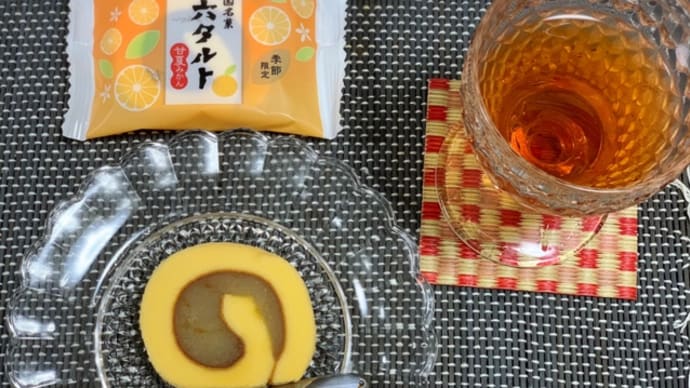 【愛媛県】一六タルト 季節限定甘夏みかん