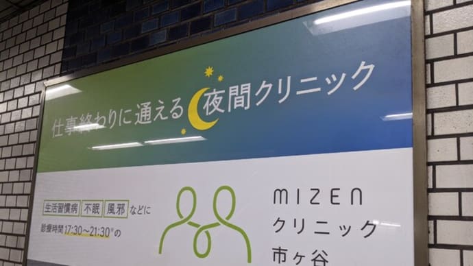 病院は午後3時始まり位でちょうどいい。