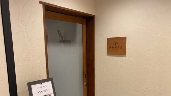 和のアフタヌーンティーセット