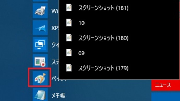 Windows10 タイル操作1