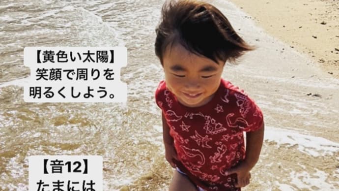 〜マヤ暦k52黄色い人・黄色い太陽・音13〜 陽斗の鏡の向こうのK51の日