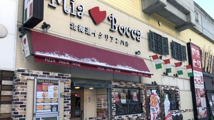 Mia Bocca 琴似店 7