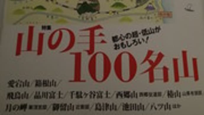 お江戸超低山散歩Ⅱ