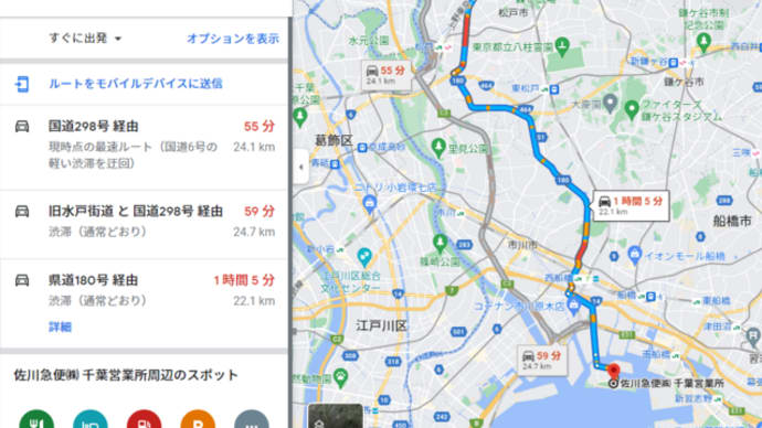 関東の富士見百景(船橋市の三番瀬)