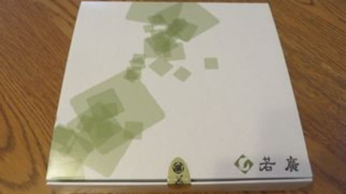 お礼の品１３２