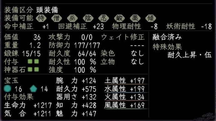 「チク(防御力重視)」か「タク(総合力重視)」重視か。