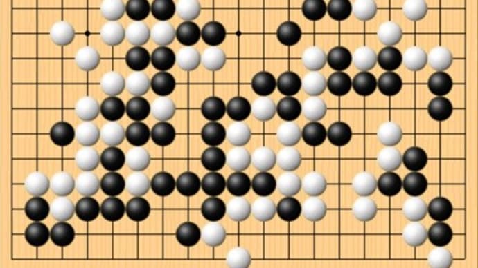 実戦詰碁からの・・・・