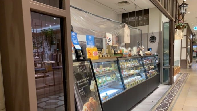 🥐【ポール / PAUL 天王寺MIO店】 『パルミエショコ ポールブール』 天王寺駅 大阪市天王寺区