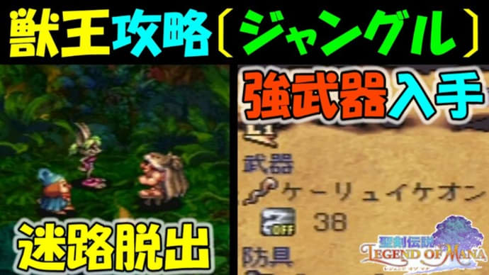 ハッシュタグ 聖剣伝説レジェンドオブマナ Goo Blog Gooブログ ハッシュタグ 聖剣伝説レジェンドオブマナ Goo Blog Gooブログ