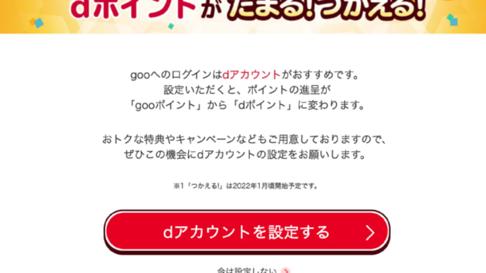 【押し付けるなと】コレ、なんですか?