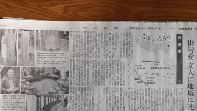西日暮里・本行寺の句碑