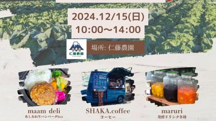 マルシェに挑戦