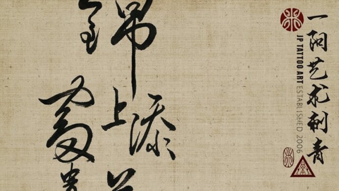 錦上添花  富貴榮華  Happy Chinese New Year 2022 ! 