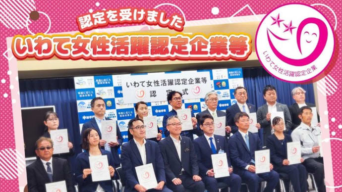 女性も活躍できる企業を目指しています