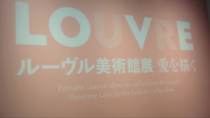 ◇◇◇ 国立新美術館へ