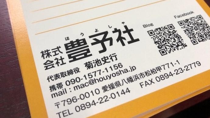 超絶アナログで印象付ける。