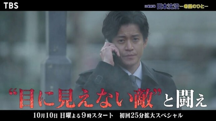 #2012 「日本沈没」の可能性