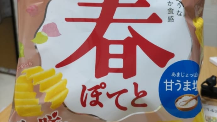 また早出
