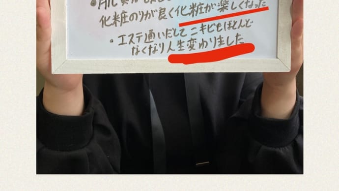 【お客様の声】