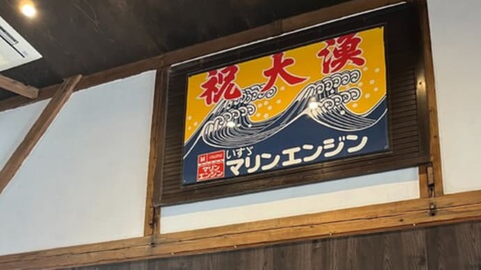 まぐろ食堂(MAGUROYA)