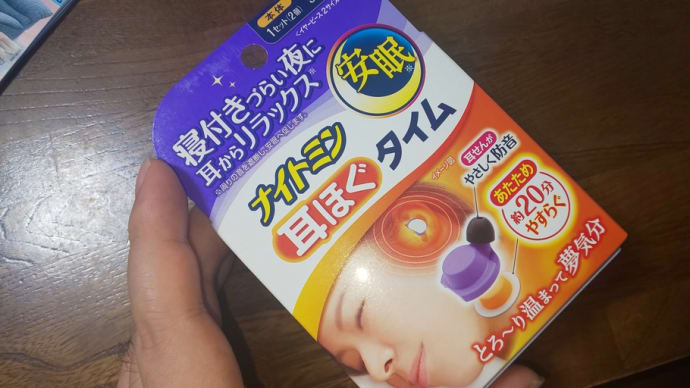 グースカ寝てた