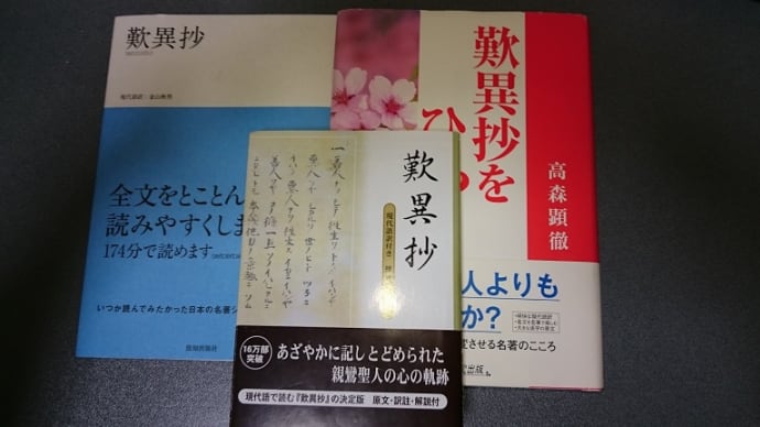 唯円さんゆかりのお寺、「立興寺」