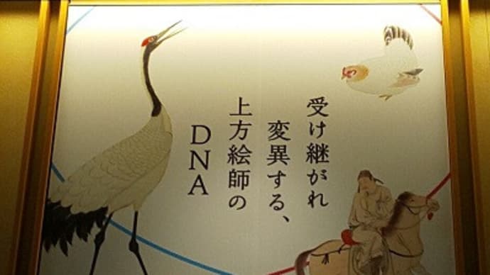 中之島香雪美術館「上方界隈、絵師済々」_後期は大坂画壇