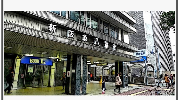 建て替え寸前の新阪急ビル