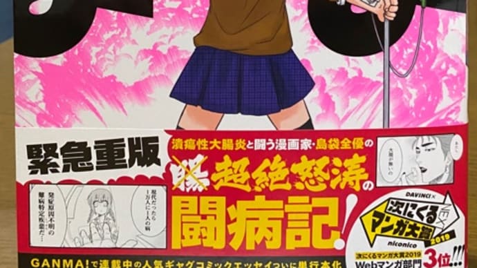 腸よ鼻よ