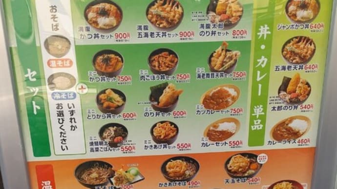 |M2127|立ち食い巡礼:築地2丁目『ゆで太郎』に朝そばを食べようと来たが、思わず店頭看板の“朝ら~(冷やし)”にしたところ、想定外の麺のコシでコロッケのせたらうまかった!